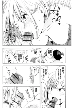 Page 51 of Koe o Kikasete