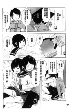 Page 5 of Koe o Kikasete