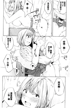 Page 61 of Koe o Kikasete