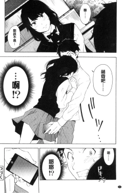 Page 65 of Koe o Kikasete