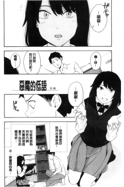 Page 69 of Koe o Kikasete