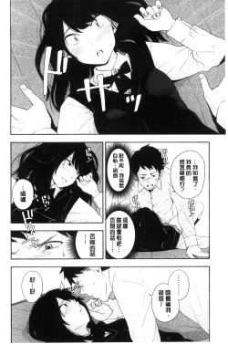 Page 75 of Koe o Kikasete