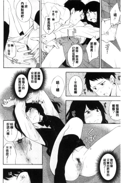 Page 79 of Koe o Kikasete