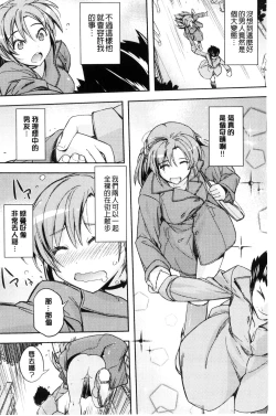 Page 131 of Honey Play