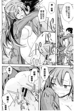 Page 139 of Honey Play