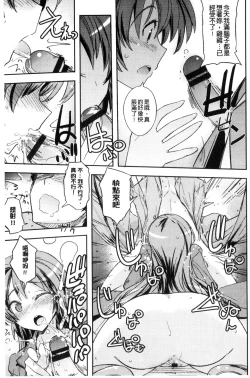 Page 154 of Honey Play