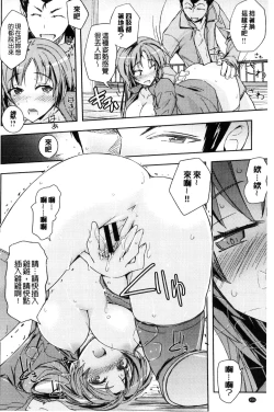 Page 157 of Honey Play