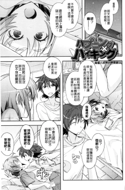 Page 24 of Honey Play