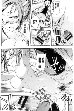 Page 93 of Honey Play