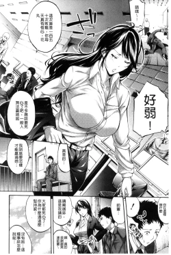 Page 10 of Hataraku Onna no Ureta Ase