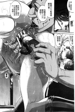 Page 152 of Hataraku Onna no Ureta Ase