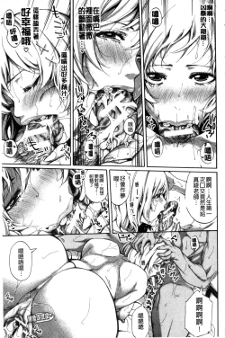 Page 157 of Hataraku Onna no Ureta Ase