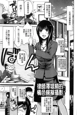 Page 173 of Hataraku Onna no Ureta Ase