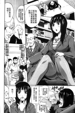 Page 174 of Hataraku Onna no Ureta Ase