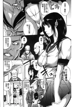 Page 178 of Hataraku Onna no Ureta Ase