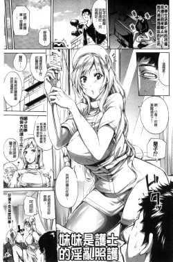 Page 201 of Hataraku Onna no Ureta Ase
