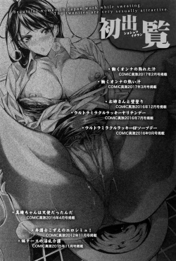 Page 209 of Hataraku Onna no Ureta Ase