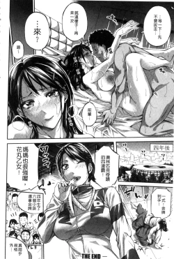 Page 48 of Hataraku Onna no Ureta Ase