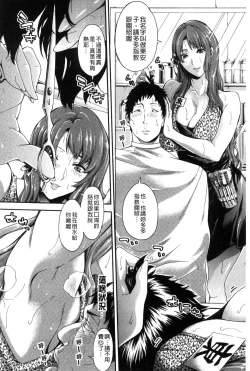 Page 82 of Hataraku Onna no Ureta Ase