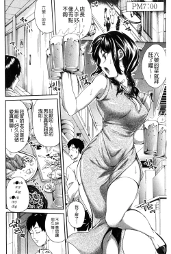 Page 90 of Hataraku Onna no Ureta Ase