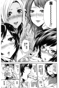 Page 91 of Hataraku Onna no Ureta Ase