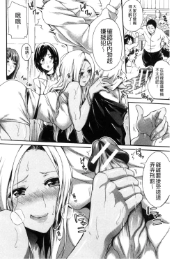 Page 94 of Hataraku Onna no Ureta Ase