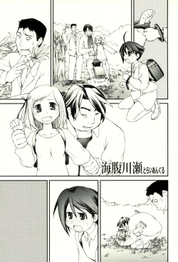 Page 16 of Umisen Kawasen