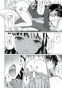 Page 13 of Karakurenai ni Mizu Kukuru to wa