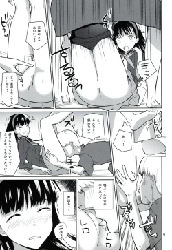 Page 8 of Karakurenai ni Mizu Kukuru to wa