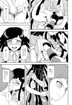 Page 6 of Honto no Tsumiki