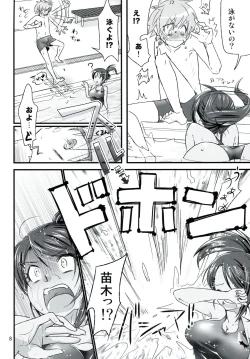 Page 7 of Danganrenpa