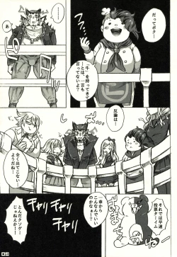 Page 8 of Nidai-kun ga Kuro ni Kimarimashita. Oshioki o Kaishi Shimasu.