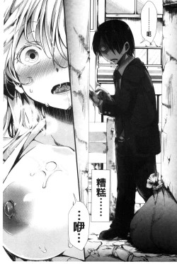 Page 10 of Holy Bitch!