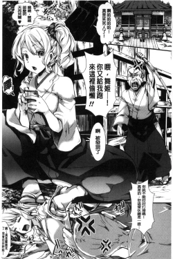 Page 112 of Holy Bitch!