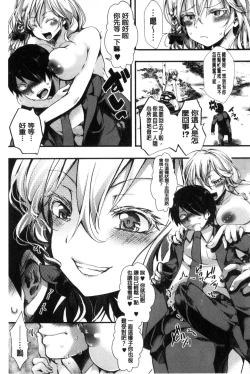 Page 16 of Holy Bitch!