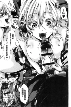 Page 17 of Holy Bitch!