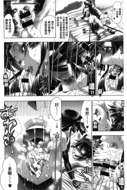 Page 101 of Kanojo wa Manatsu no Santa Claus