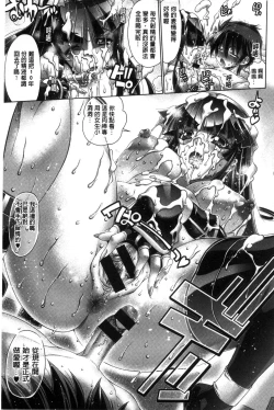 Page 106 of Kanojo wa Manatsu no Santa Claus