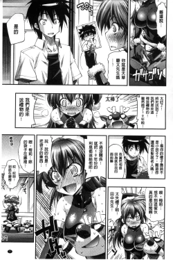 Page 10 of Kanojo wa Manatsu no Santa Claus