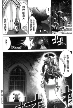 Page 151 of Kanojo wa Manatsu no Santa Claus