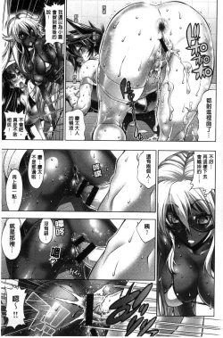 Page 170 of Kanojo wa Manatsu no Santa Claus