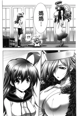 Page 181 of Kanojo wa Manatsu no Santa Claus