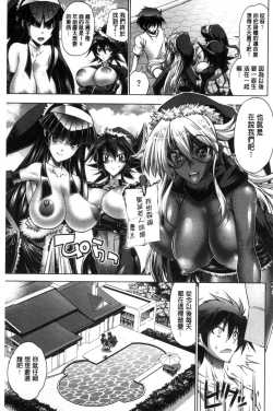 Page 184 of Kanojo wa Manatsu no Santa Claus