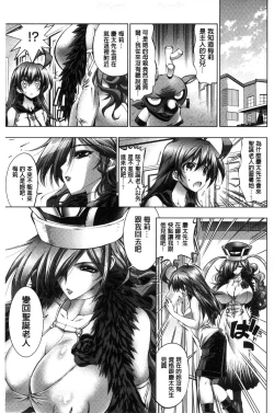 Page 190 of Kanojo wa Manatsu no Santa Claus