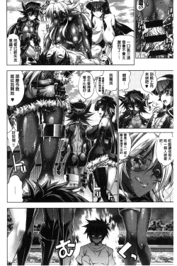 Page 191 of Kanojo wa Manatsu no Santa Claus