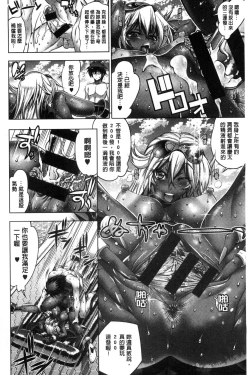 Page 195 of Kanojo wa Manatsu no Santa Claus