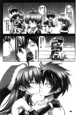 Page 223 of Kanojo wa Manatsu no Santa Claus