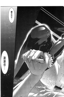 Page 240 of Kanojo wa Manatsu no Santa Claus