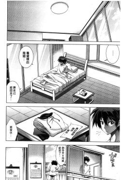 Page 241 of Kanojo wa Manatsu no Santa Claus