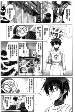 Page 242 of Kanojo wa Manatsu no Santa Claus